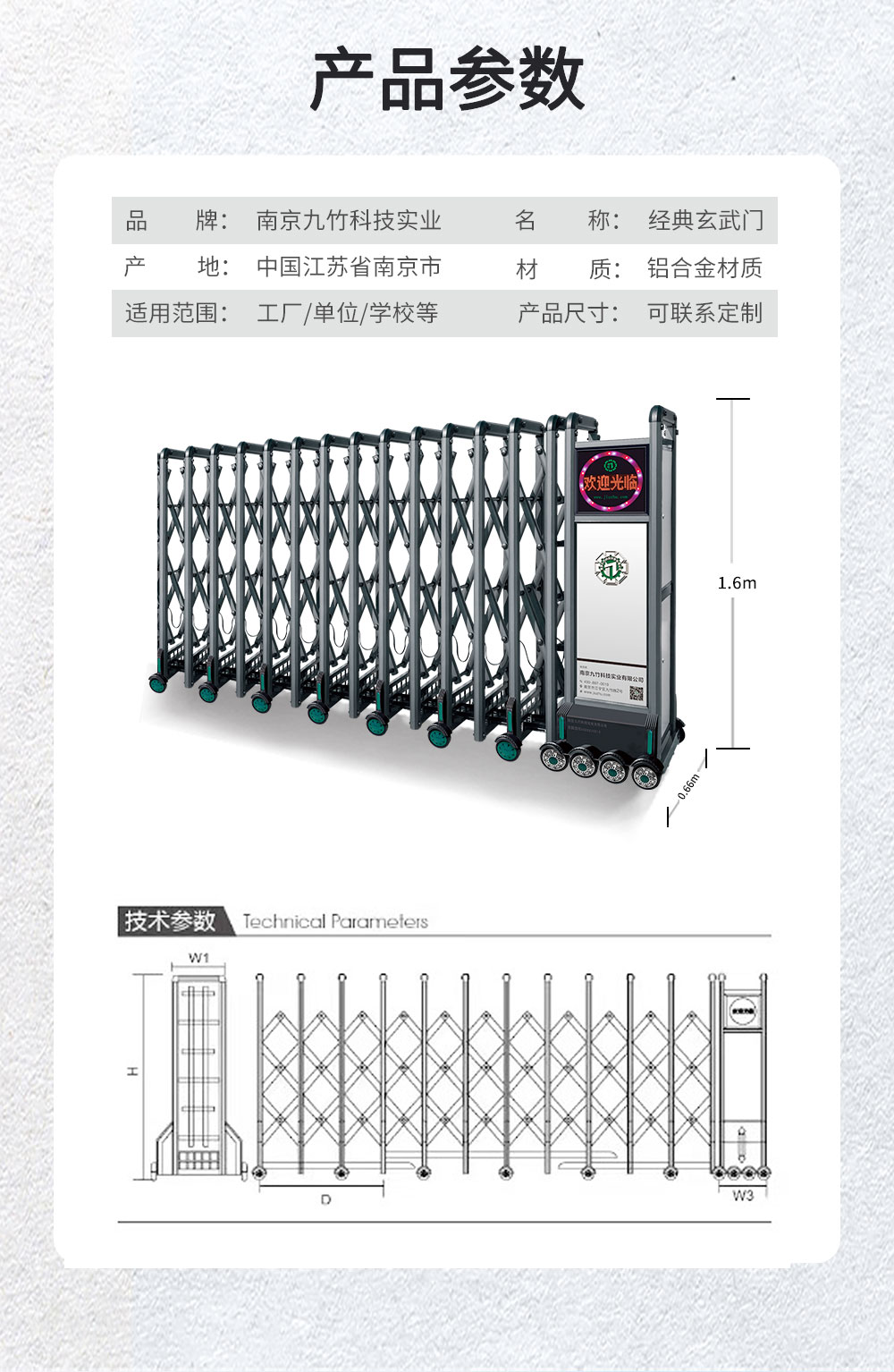 南京九竹